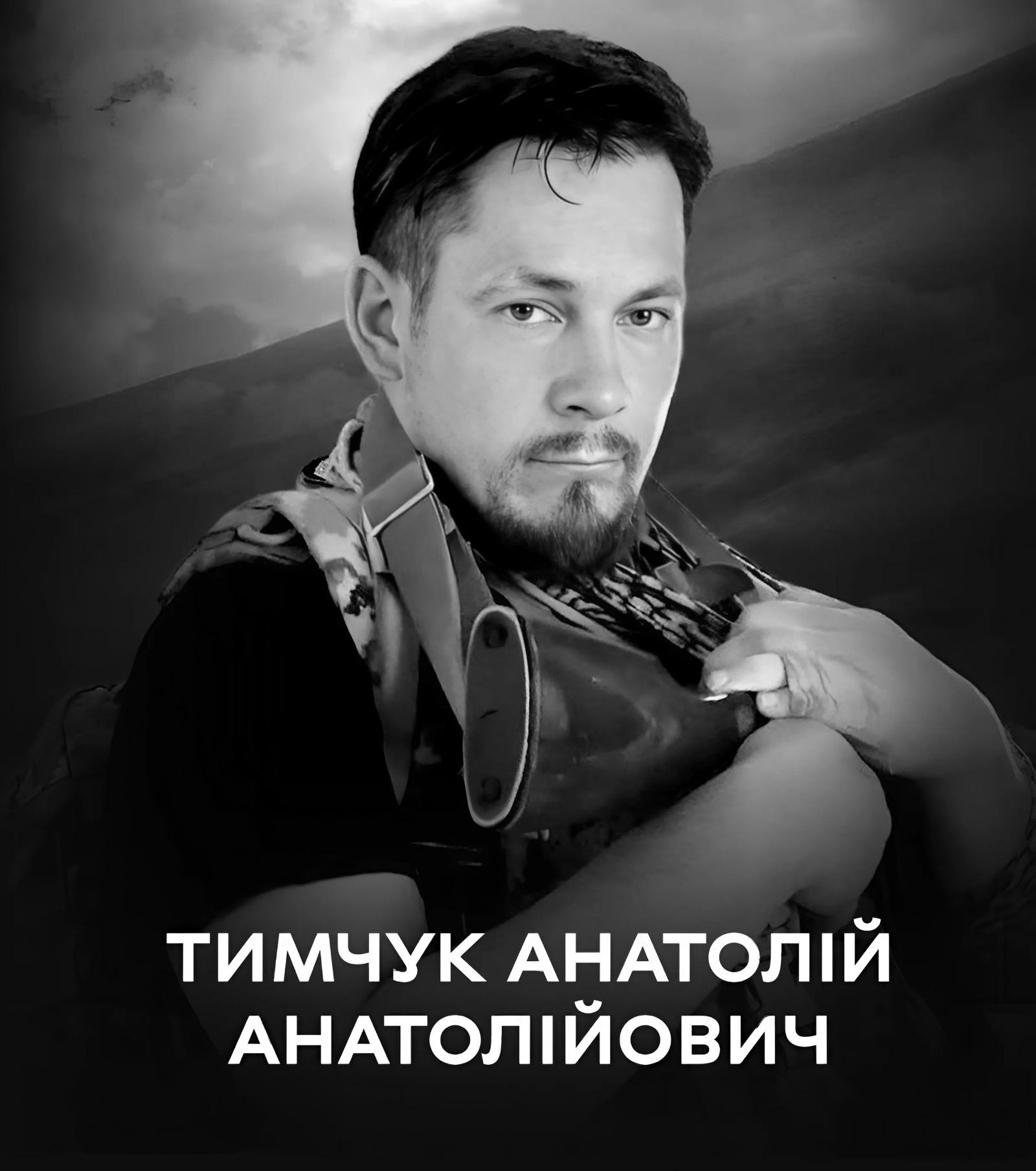 30 жовтня Вінницька громада проводжає у вічність майора медичної служби ЗСУ Тимчука Анатолія Анатолійовича